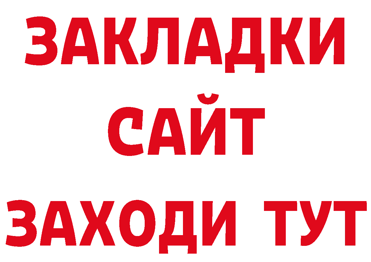 БУТИРАТ оксана рабочий сайт даркнет ОМГ ОМГ Южно-Сахалинск